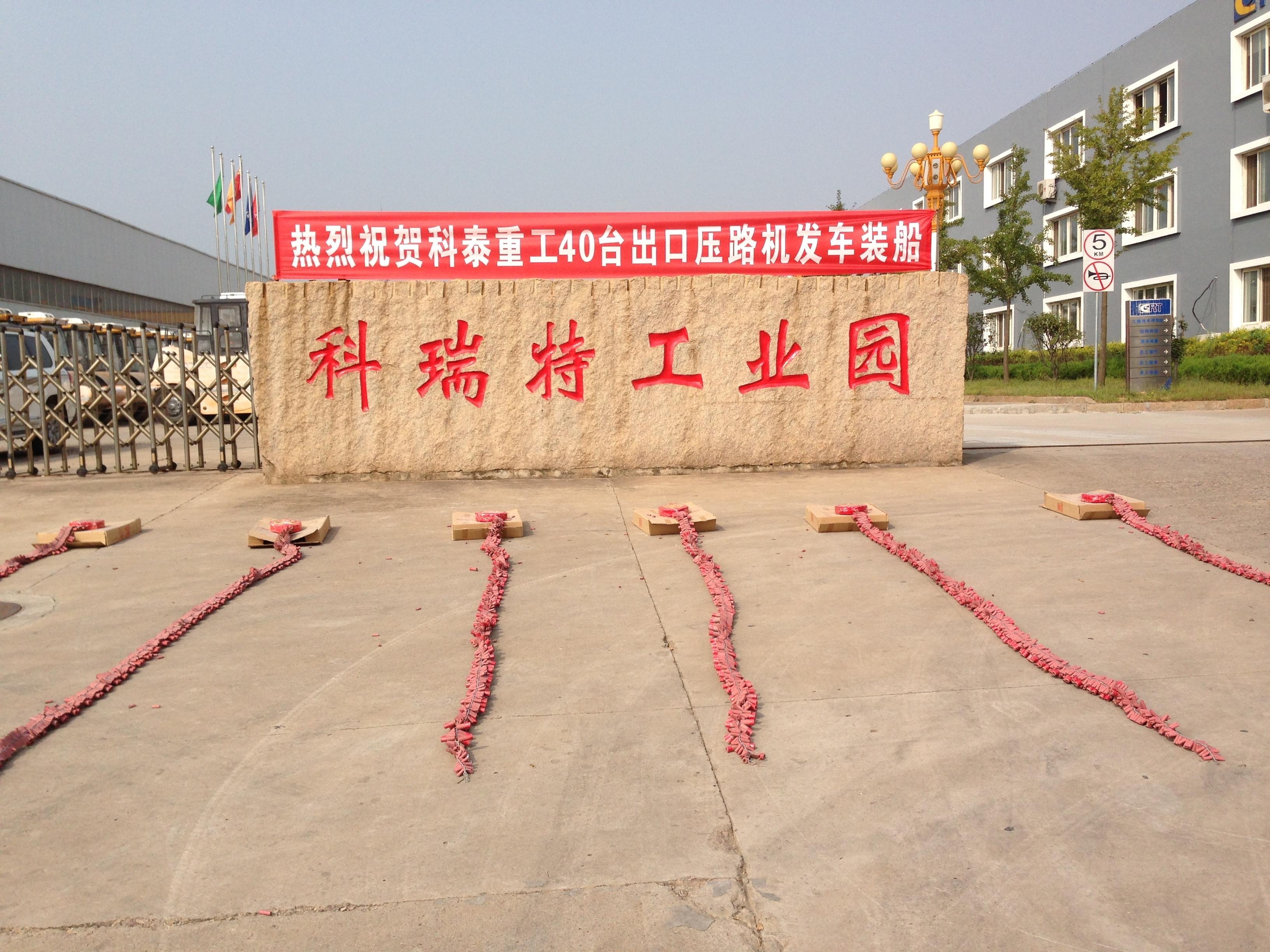 淳遠物流青島科特機械設(shè)備大件運輸已全面升級