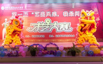 運(yùn)輸管理學(xué)院成功舉辦 “藝出風(fēng)采，我最閃亮”2016級(jí)新生才藝大賽