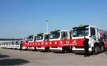 26臺油罐車踏上征程，奔赴中石化運輸系統(tǒng)