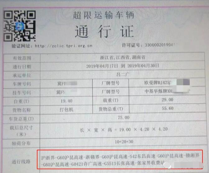 辦大件運(yùn)輸證，不按標(biāo)注的路線走到底有沒有問題