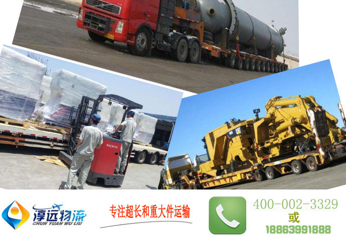 專(zhuān)注大件設(shè)備與重大件貨物運(yùn)輸